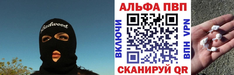 Альфа ПВП VHQ  hydra tor  Калачинск  купить наркотики сайты 