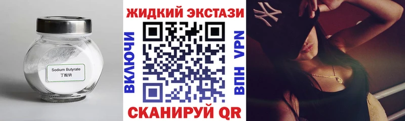 mega онион  Калачинск  БУТИРАТ оксана  наркошоп 