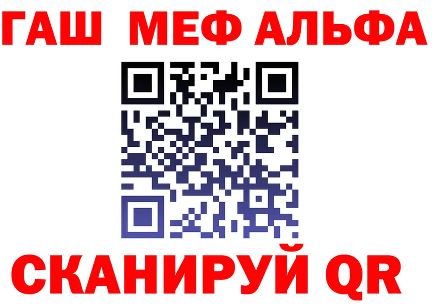 ГАШ гарик ССЫЛКА маркетплейс МЕГА Калачинск