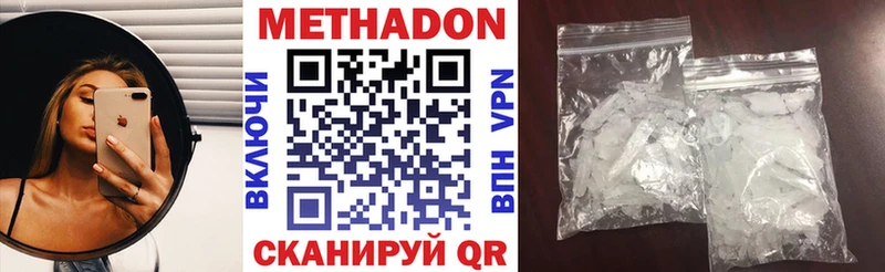 Метадон VHQ  цена   Калачинск 